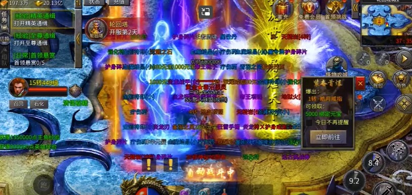 烈焰封神狂暴打金