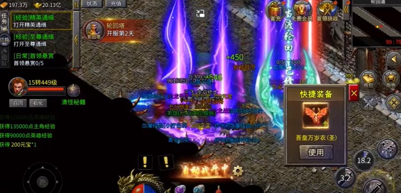 烈焰封神狂暴打金