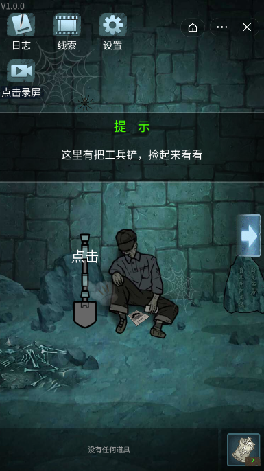 湘西密藏虎年版截图3