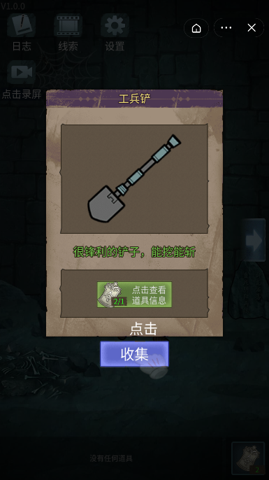 湘西密藏虎年版截图4