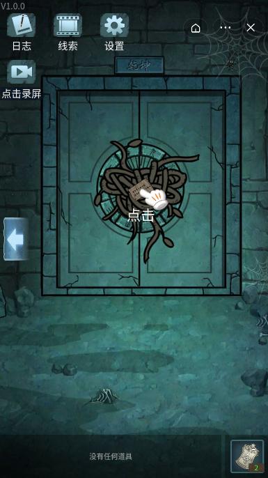 湘西密藏虎年版截图2