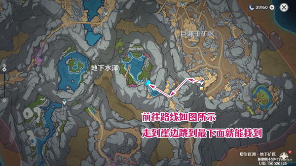 原神失踪的矿工任务完成攻略