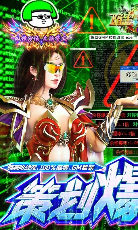 暗黑封魔录首发版截图5