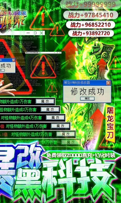 暗黑封魔录首发版截图3