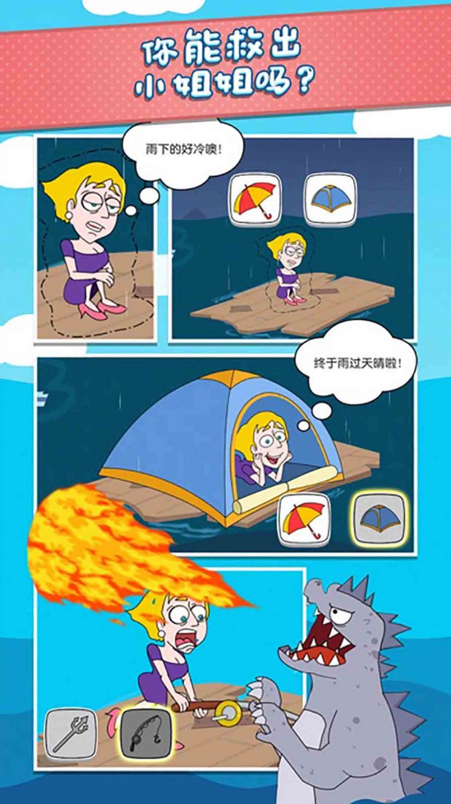 人类社死行为截图1