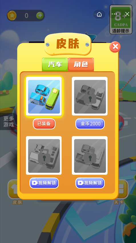 开出停车场截图4