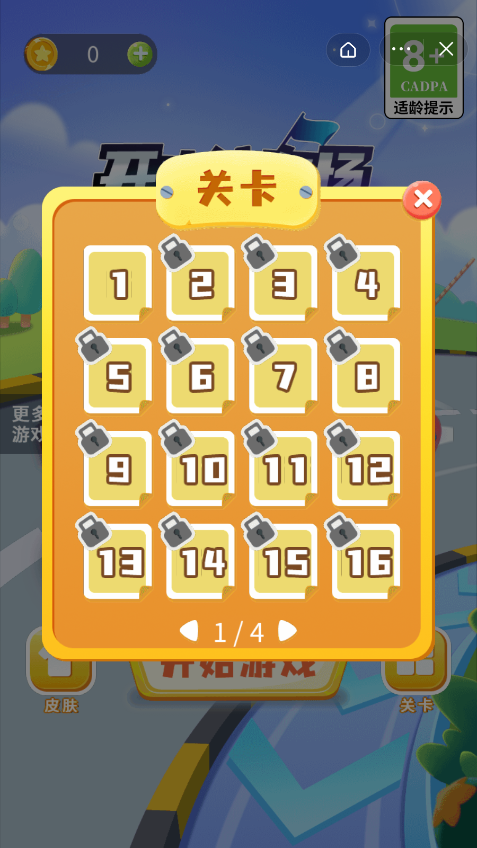 开出停车场截图3