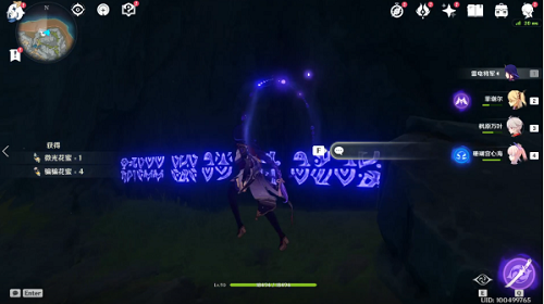 原神隐藏成就9文字之传言攻略