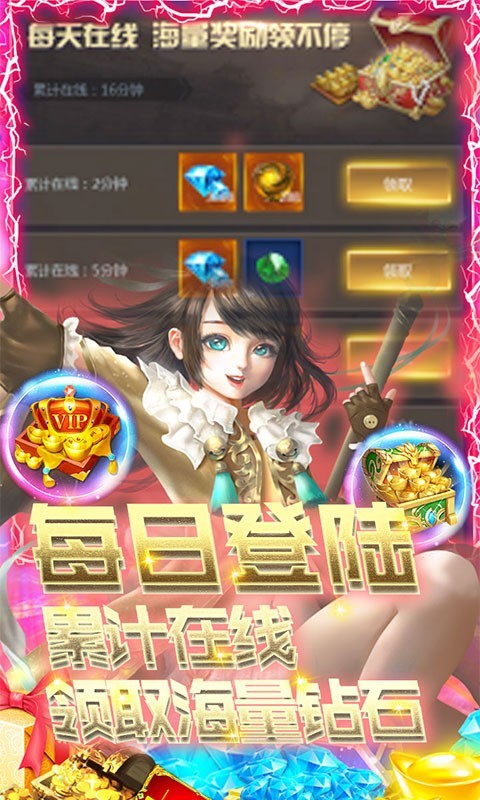 神魔诛天一钻商城版截图3