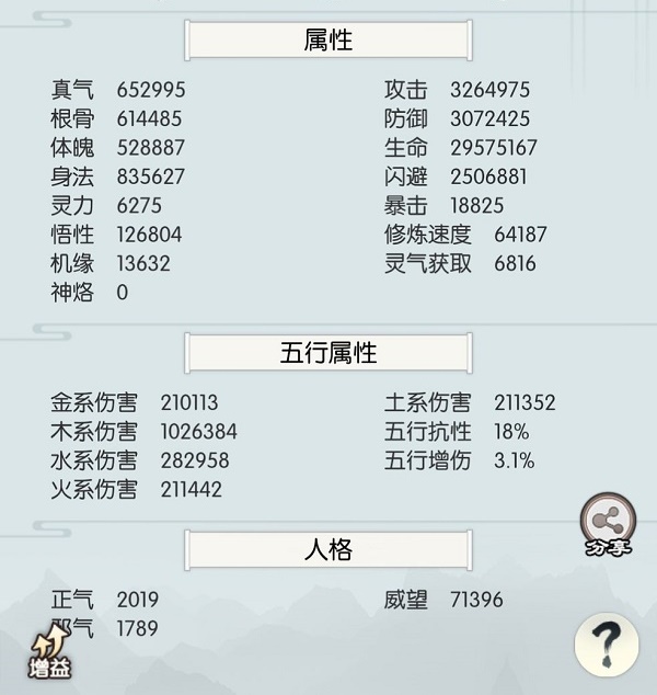无极仙途东极岛通关攻略