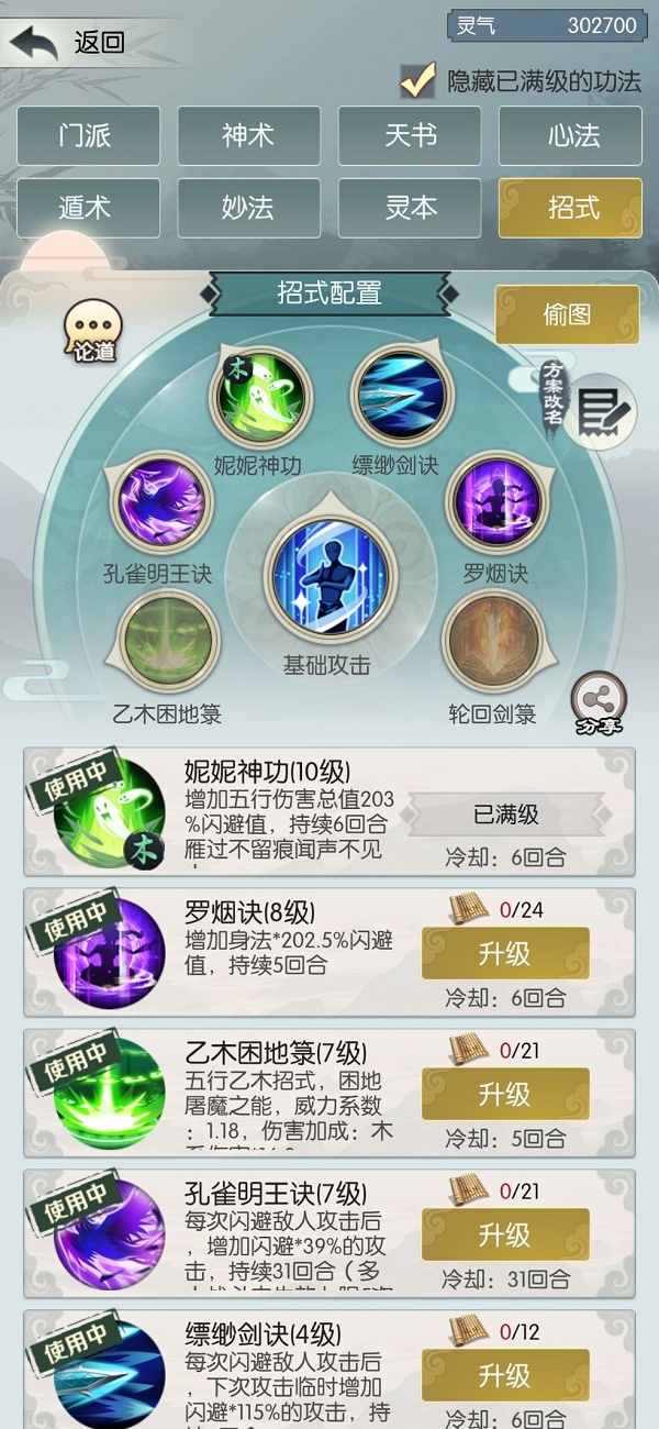 无极仙途东极岛通关攻略