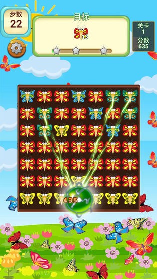蝴蝶消消乐截图1