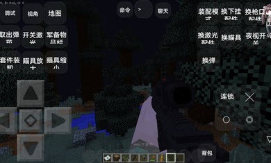 我的世界暮色森林枪械整合包截图4