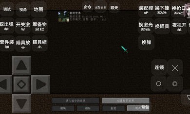 我的世界暮色森林枪械整合包截图1