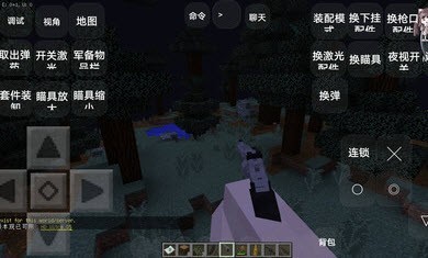 我的世界暮色森林枪械整合包截图3