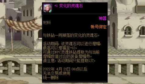 dnf灵魂石的洗礼能增幅到多少