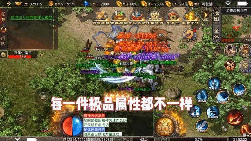 时尚大极品截图1