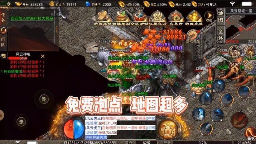 时尚大极品截图2