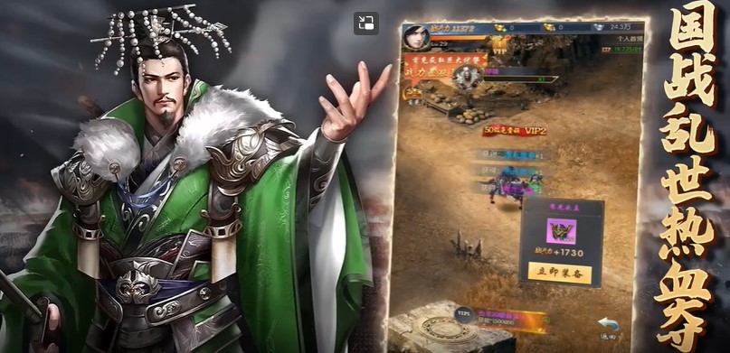 三国志名将传官方版