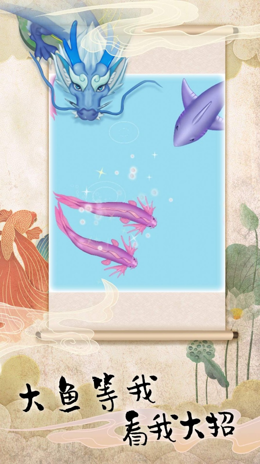 大龙哪里逃截图3