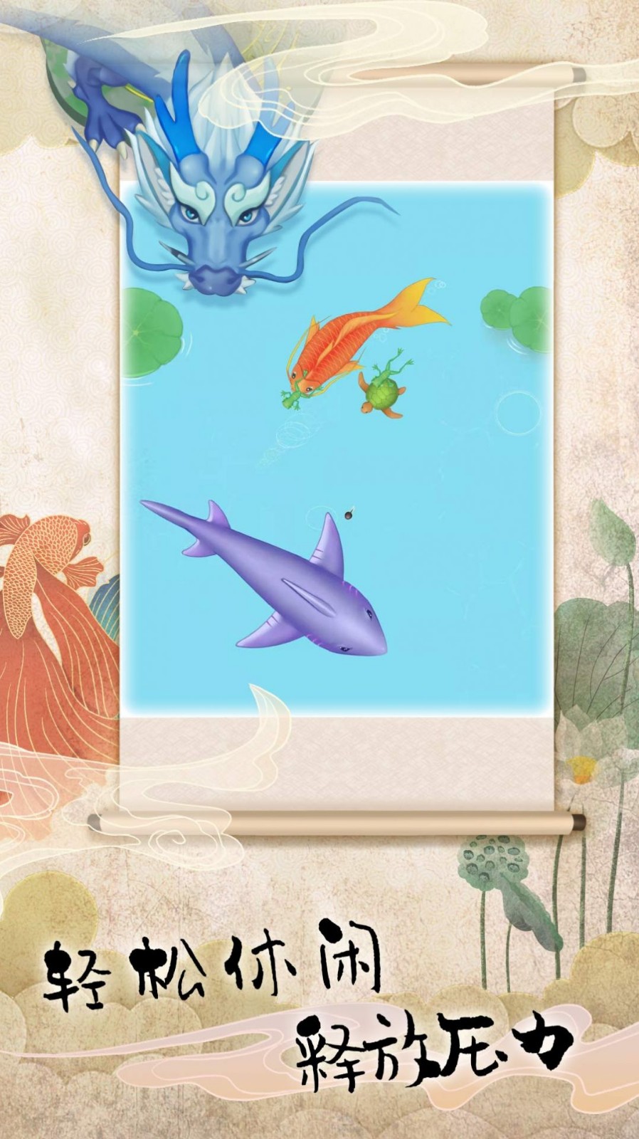 大龙哪里逃截图2