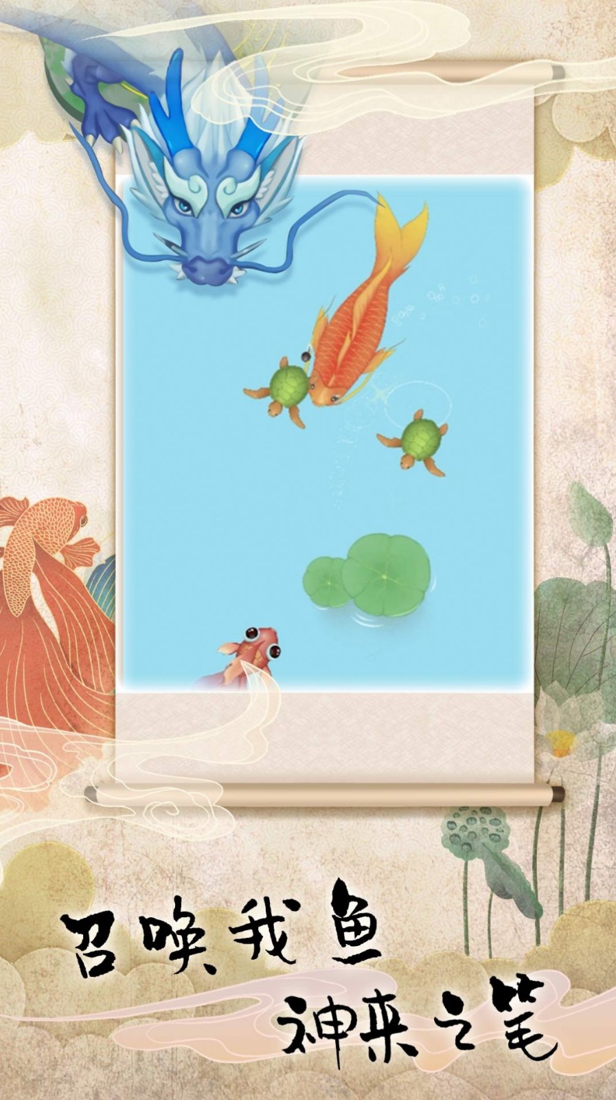 大龙哪里逃截图1