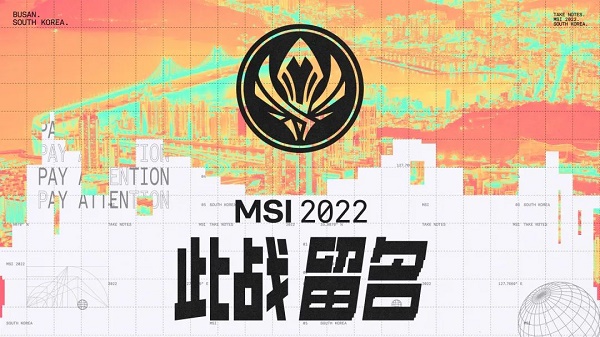 英雄联盟2022MSI季中冠军赛赛制规则是什么