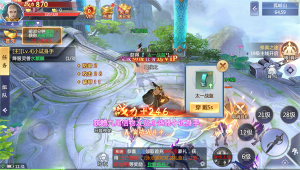 青云决2合成神龙