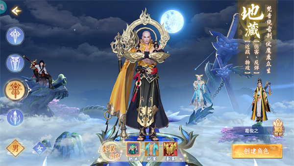 青云决2合成神龙