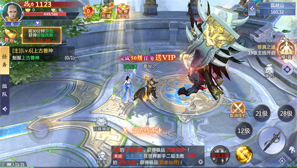 青云决2合成神龙