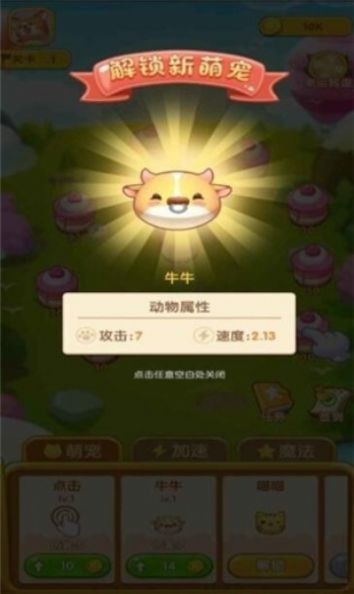 疯狂球球乐截图1