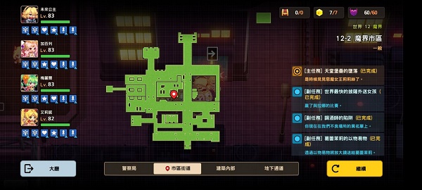 坎公骑冠剑13-5全收集攻略