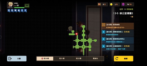 坎公骑冠剑13-5全收集攻略