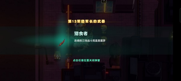 坎公骑冠剑13-5全收集攻略