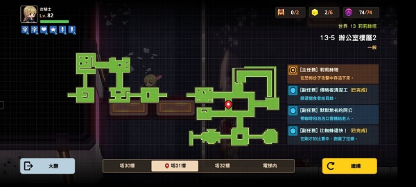 坎公骑冠剑13-5全收集攻略