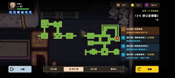 坎公骑冠剑13-5全收集攻略