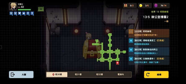 坎公骑冠剑13-5全收集攻略