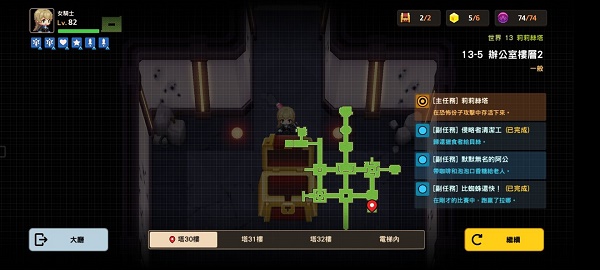 坎公骑冠剑13-5全收集攻略