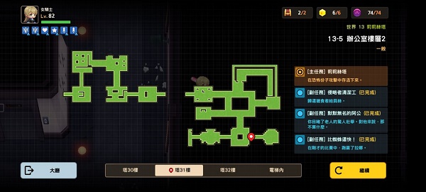 坎公骑冠剑13-5全收集攻略