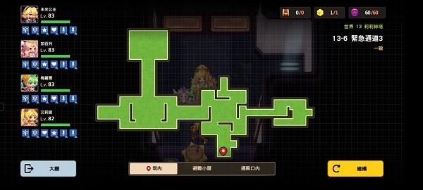 坎公骑冠剑13-6全收集攻略