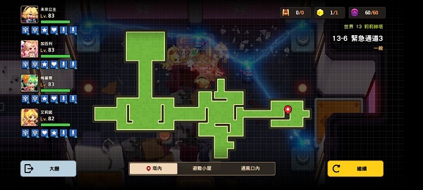 坎公骑冠剑13-6全收集攻略