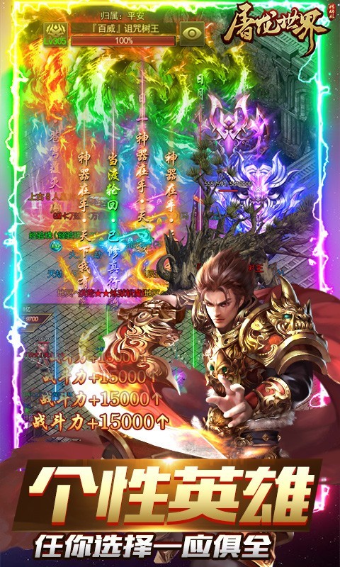 小小屠龙官方版截图5