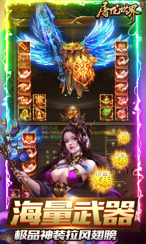 小小屠龙官方版截图4