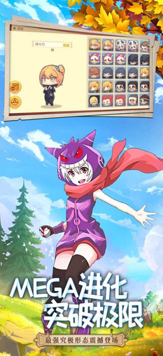 冠军之路极速大乱斗