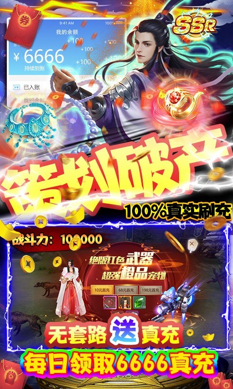 魔灵纪元BT版截图3