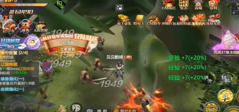 魔灵纪元GM破解版