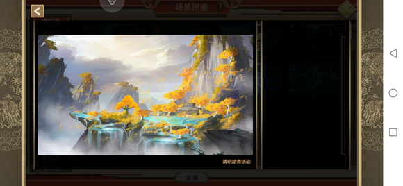 皇帝成长计划2清明踏青活动攻略