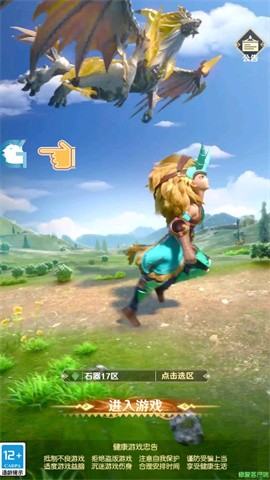 宝皮龙大作战截图5