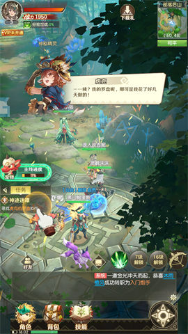 宝皮龙大作战截图2