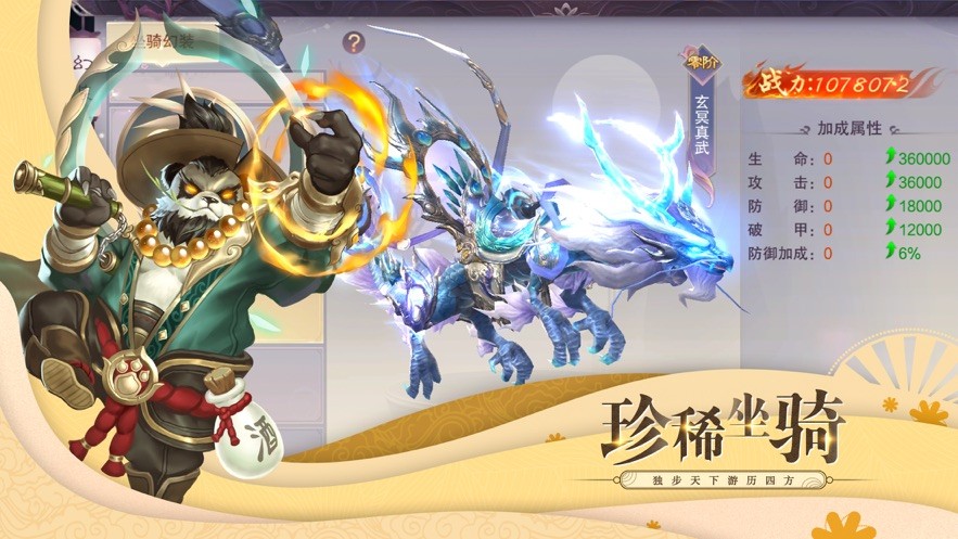 合战天下幻灵仙卷截图3